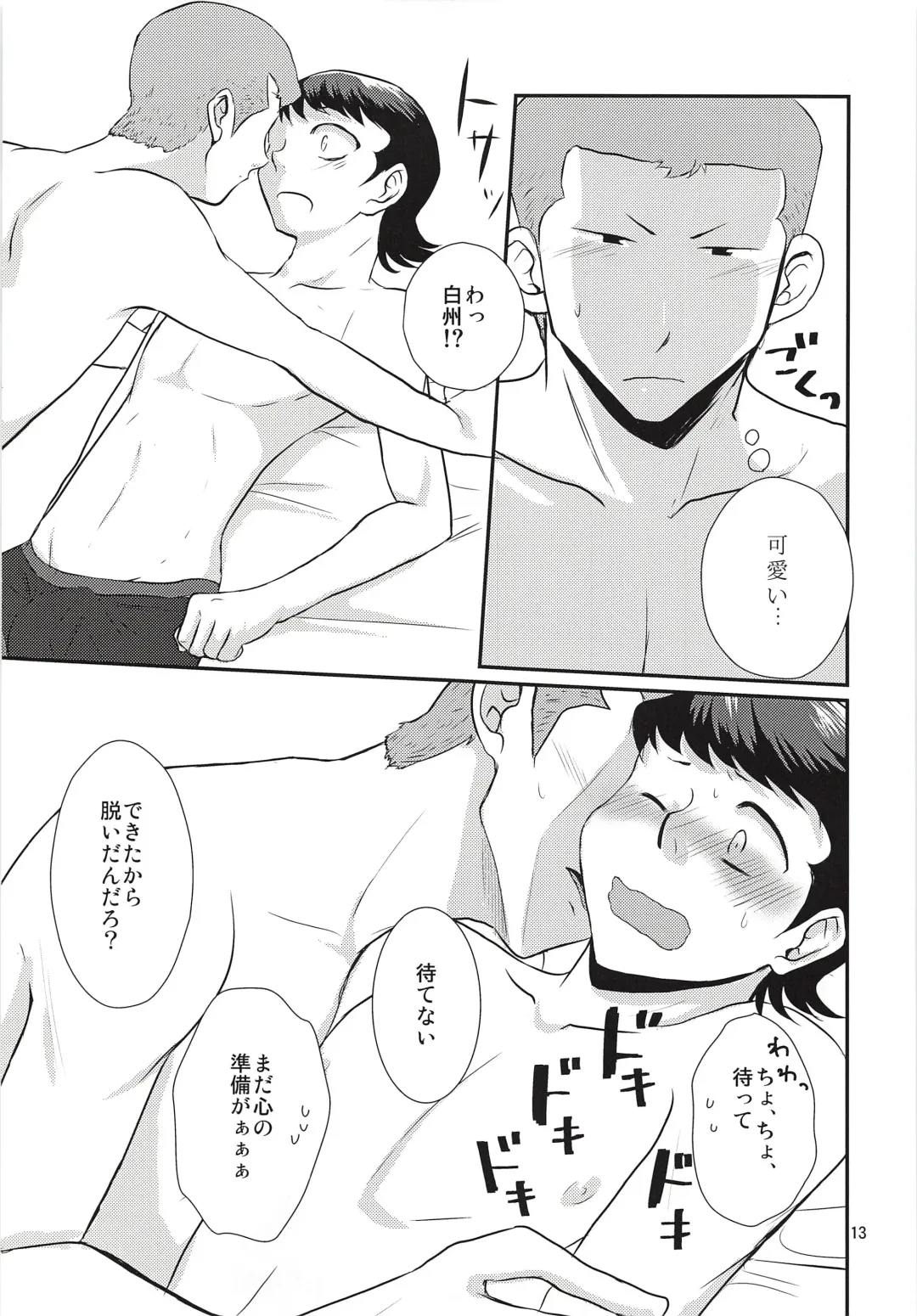 [Ninose] Hajimete Biyori and Hisabisa Biyori Sairoku Fhentai - Page 14