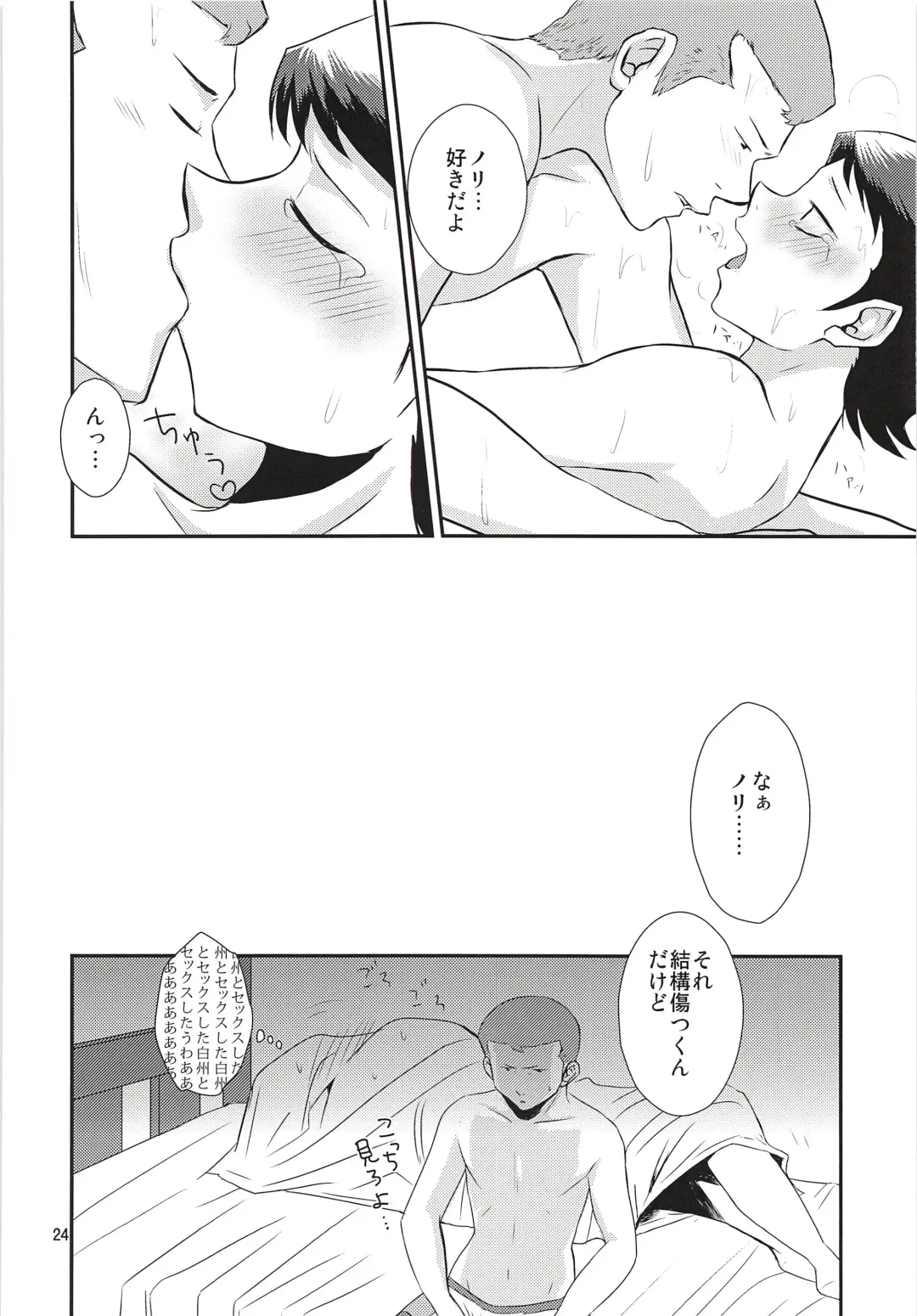 [Ninose] Hajimete Biyori and Hisabisa Biyori Sairoku Fhentai - Page 25