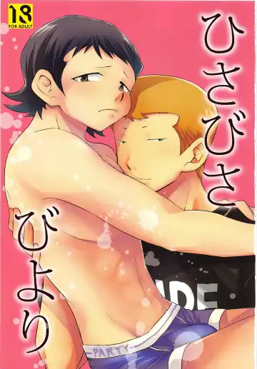 [Ninose] Hajimete Biyori and Hisabisa Biyori Sairoku Fhentai - Page 2