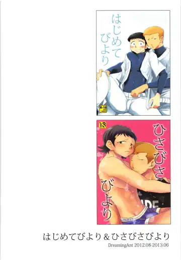 [Ninose] Hajimete Biyori and Hisabisa Biyori Sairoku Fhentai - Page 47