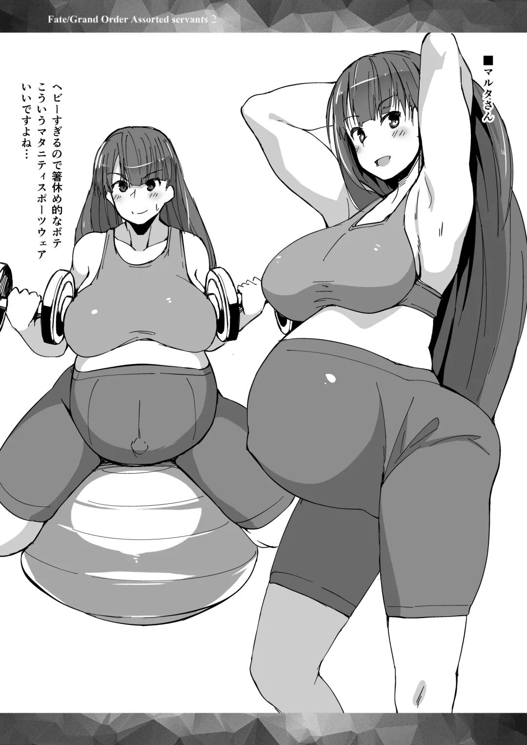 [Kuronyan] FGO Moriawase 2 ~Harami Yamamori Tenkomori~ Fhentai - Page 14