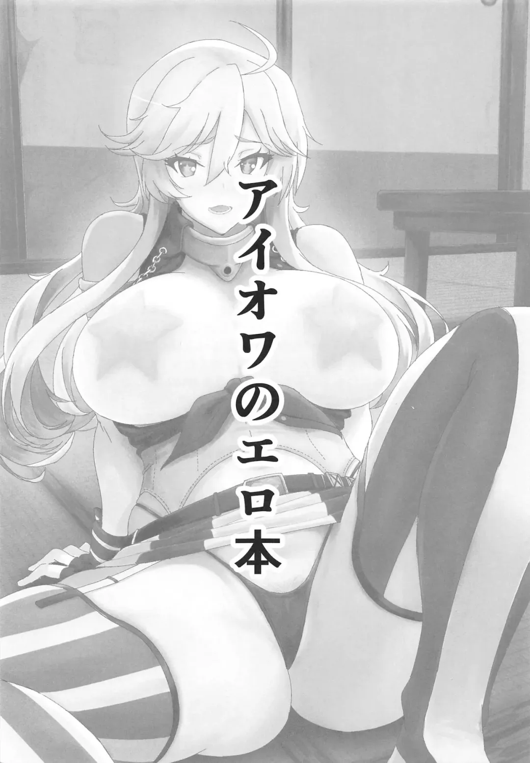 Iowa no Erohon - Iowa Hentai Manga Fhentai - Page 2