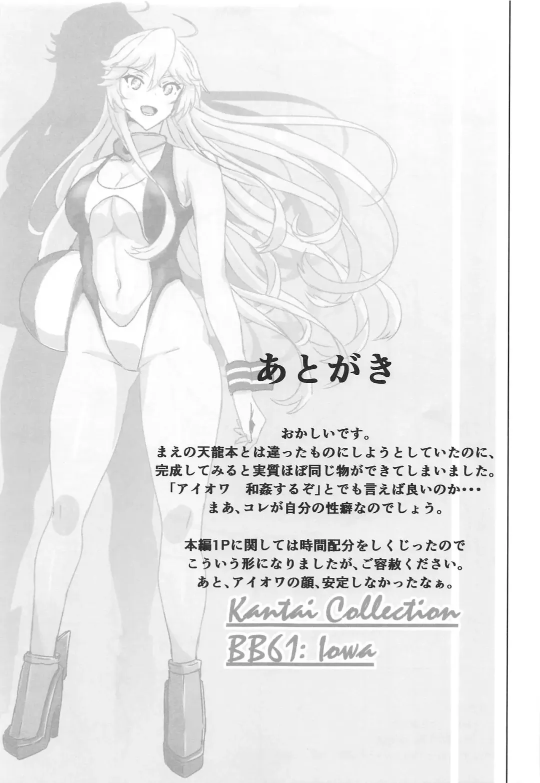 Iowa no Erohon - Iowa Hentai Manga Fhentai - Page 28