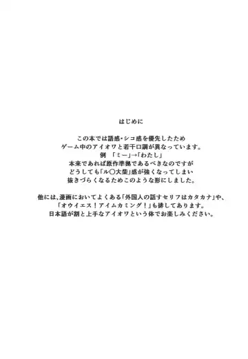 Iowa no Erohon - Iowa Hentai Manga Fhentai - Page 3