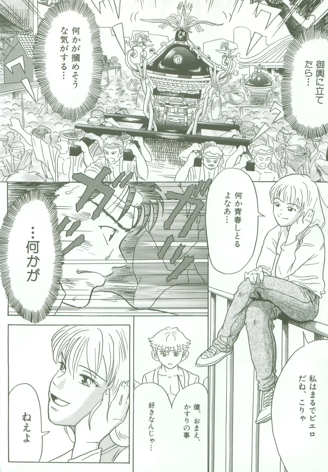[Shinya] triangle -3 no Kimochi- Fhentai - Page 10