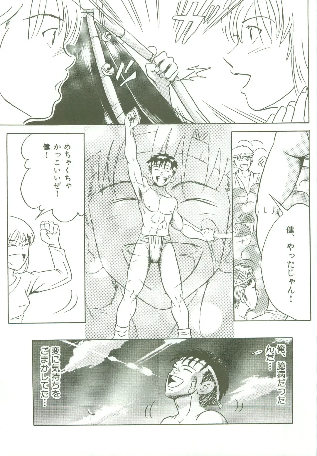 [Shinya] triangle -3 no Kimochi- Fhentai - Page 11