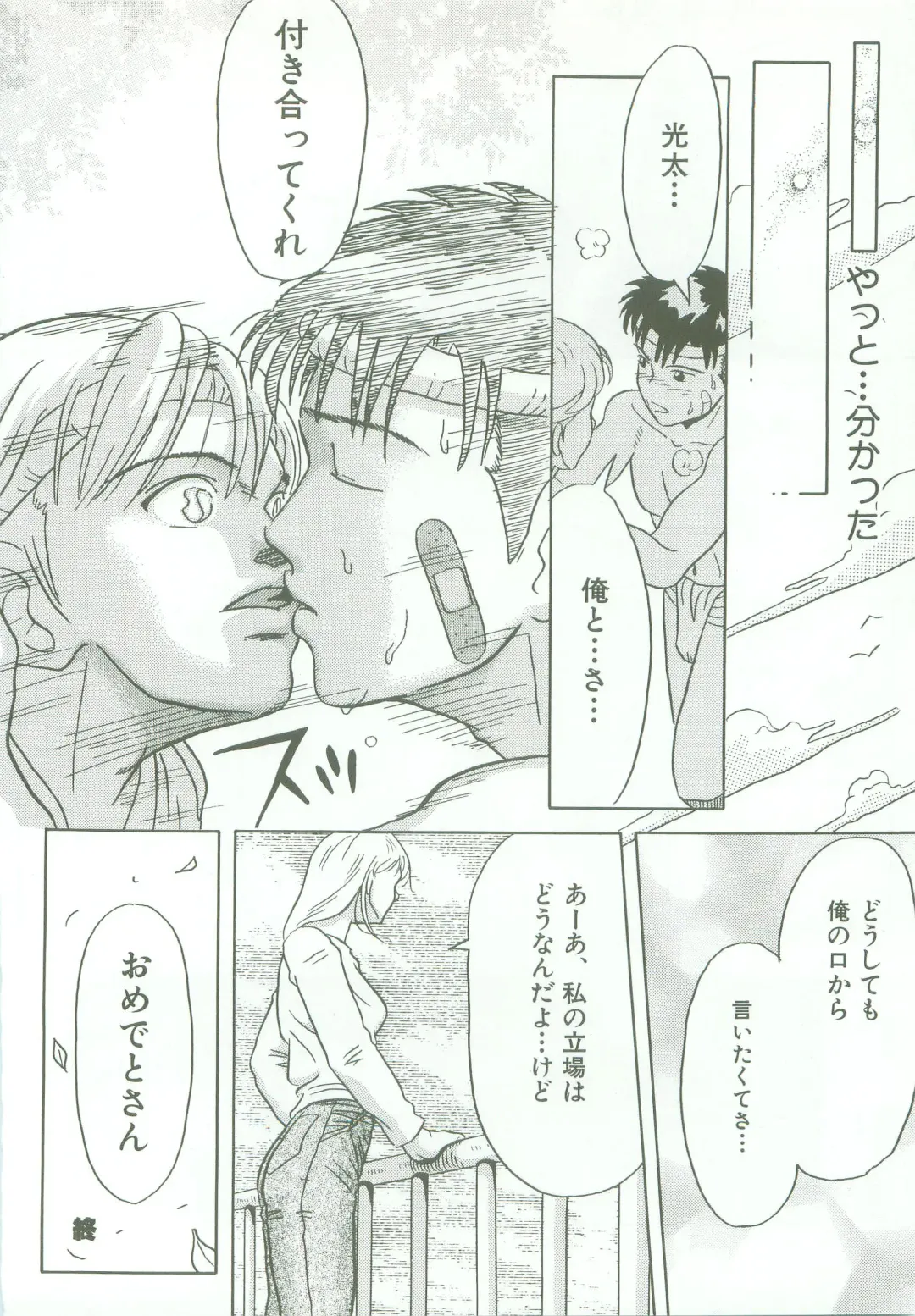 [Shinya] triangle -3 no Kimochi- Fhentai - Page 12