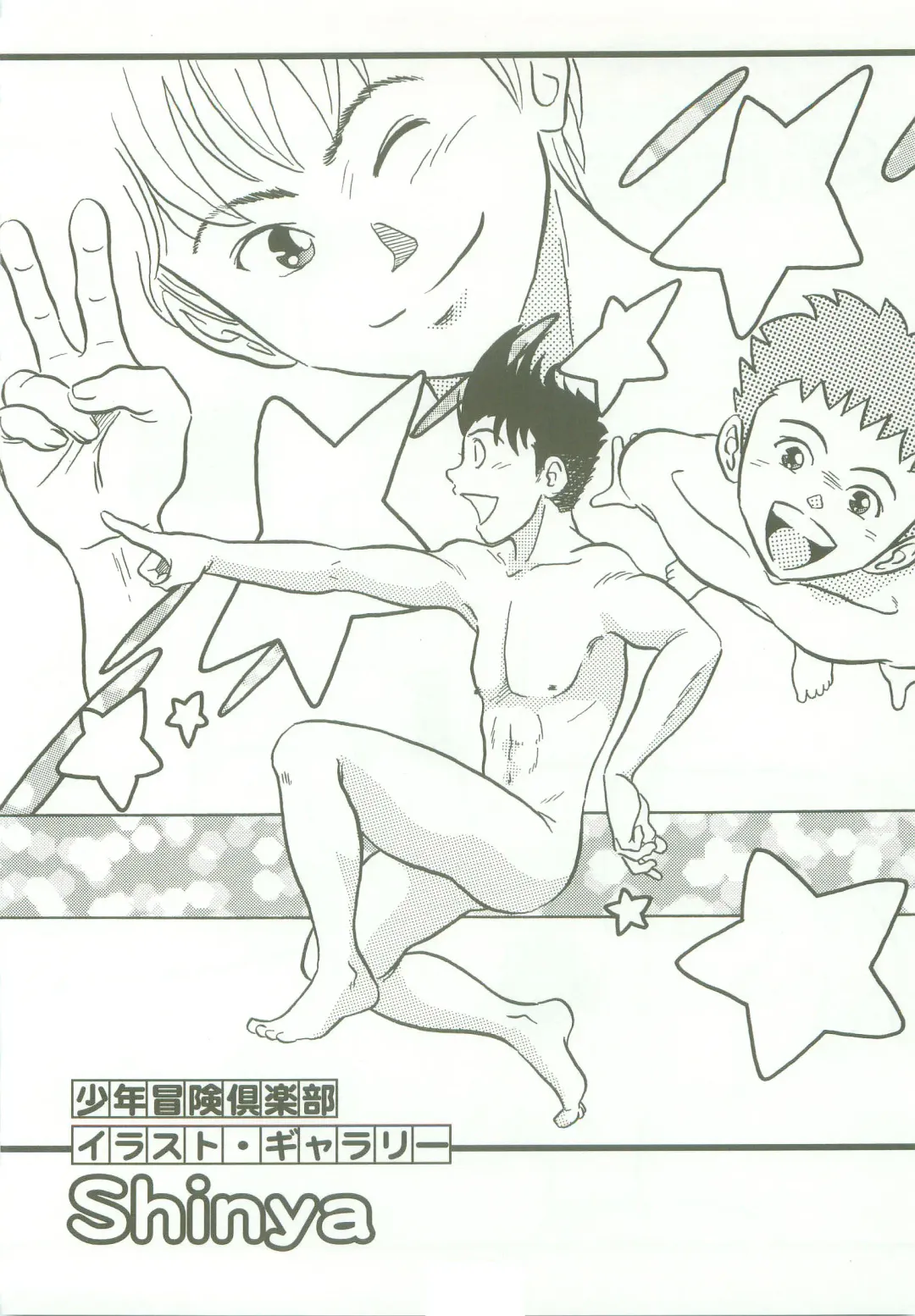 [Shinya] triangle -3 no Kimochi- Fhentai - Page 15