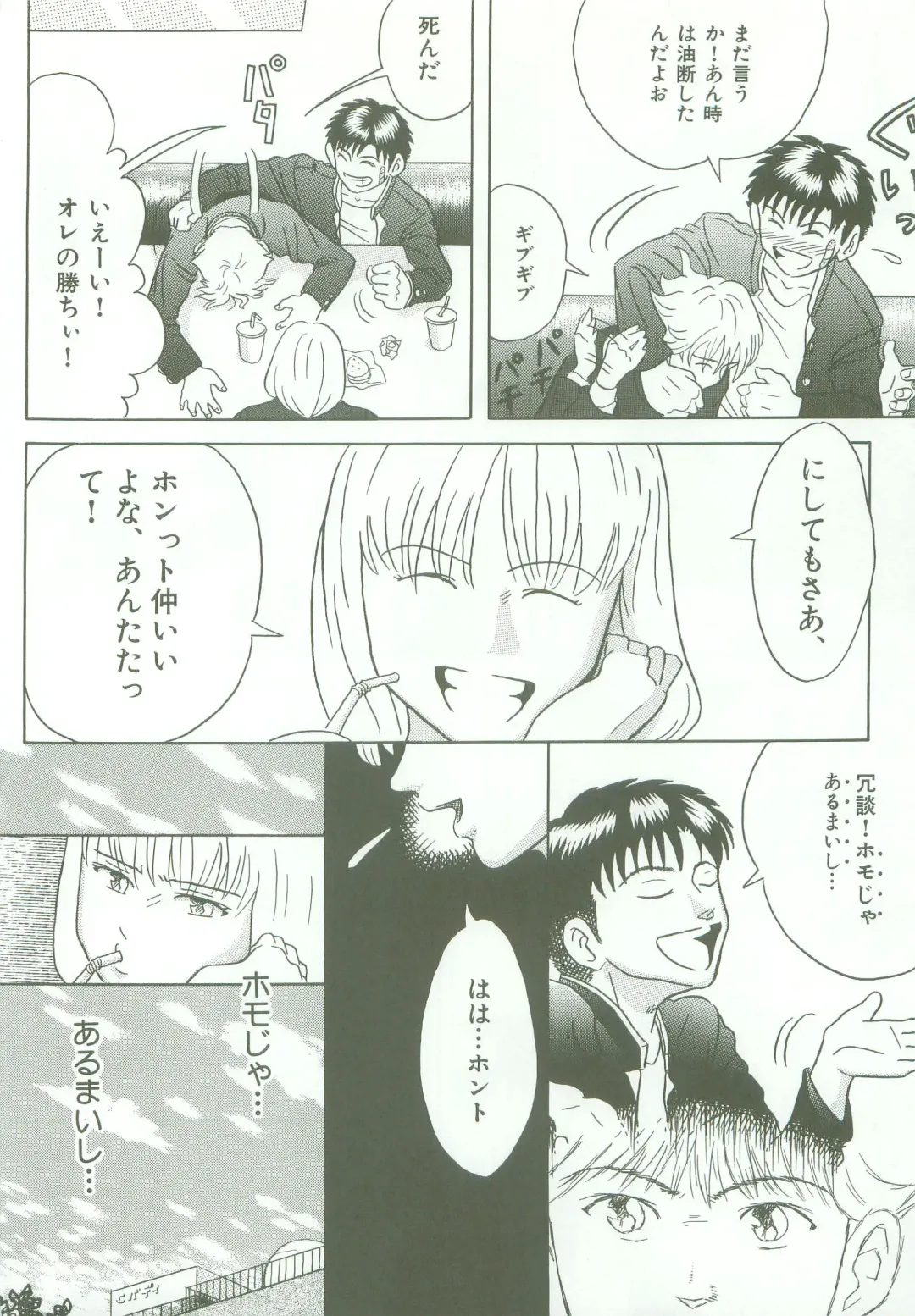 [Shinya] triangle -3 no Kimochi- Fhentai - Page 4