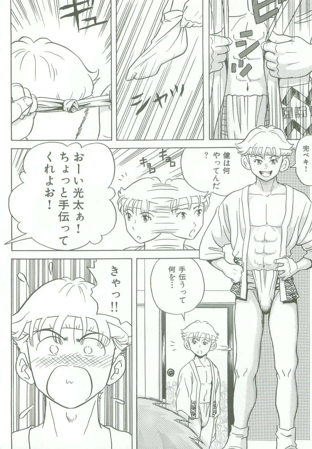 [Shinya] triangle -3 no Kimochi- Fhentai - Page 6