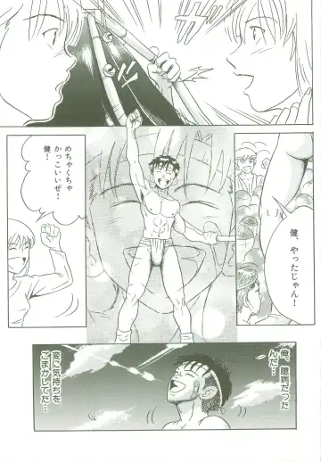 [Shinya] triangle -3 no Kimochi- Fhentai - Page 11