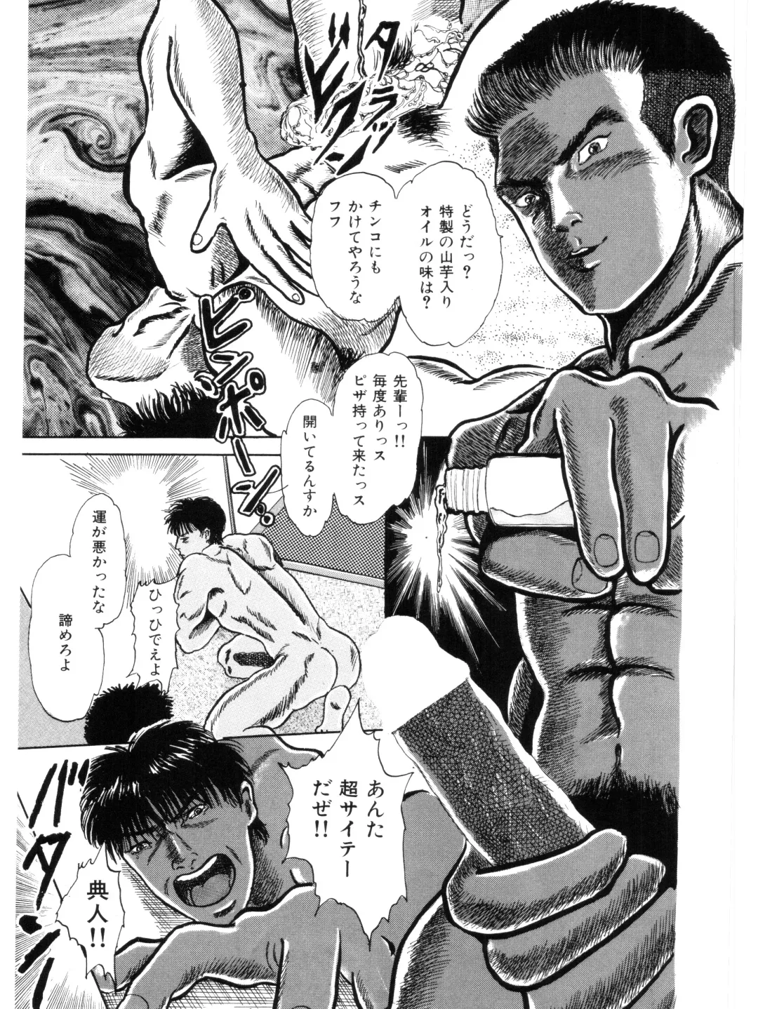 [Momoneko] MSX act.1,2,3 Fhentai - Page 11