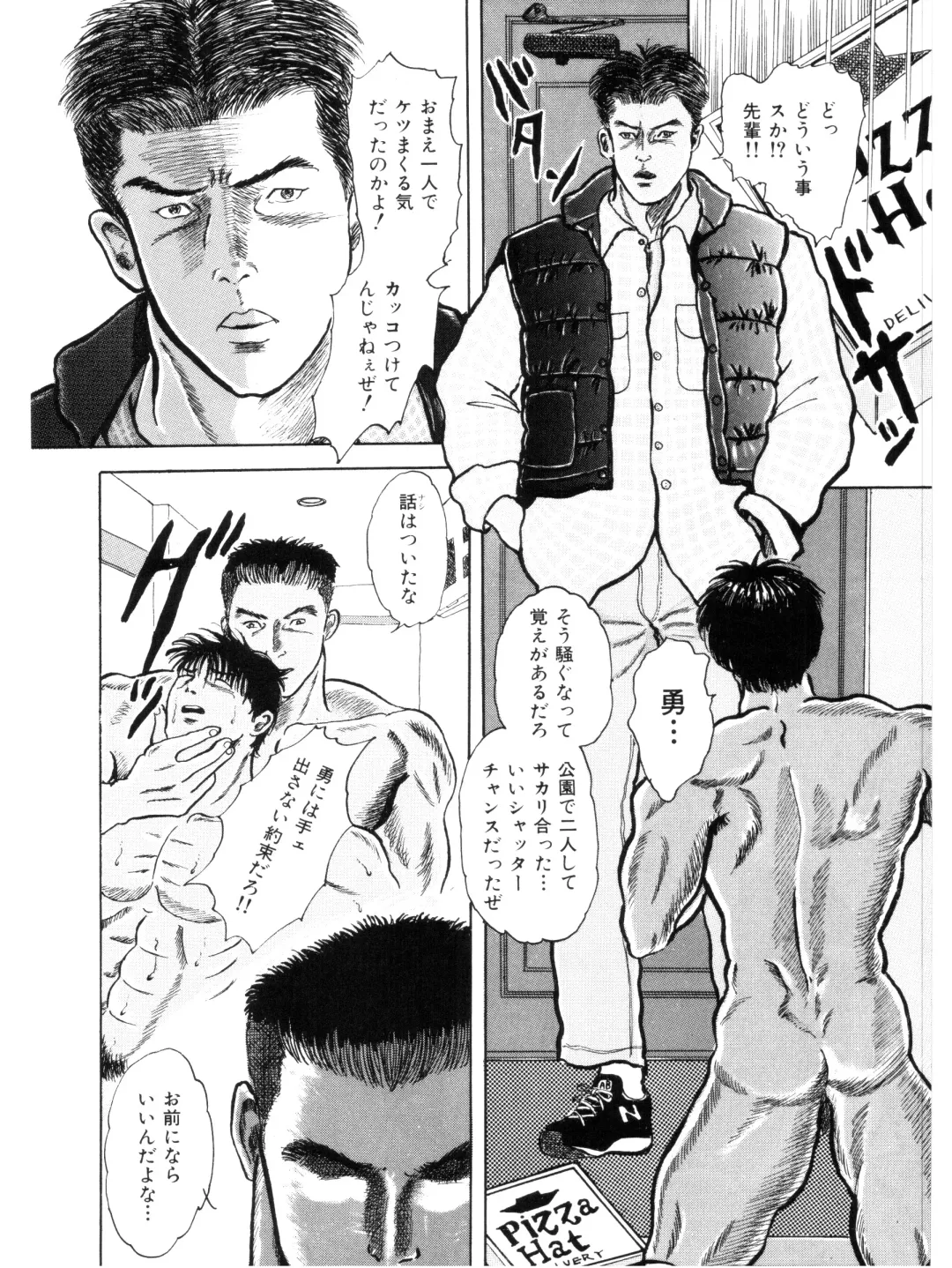 [Momoneko] MSX act.1,2,3 Fhentai - Page 12