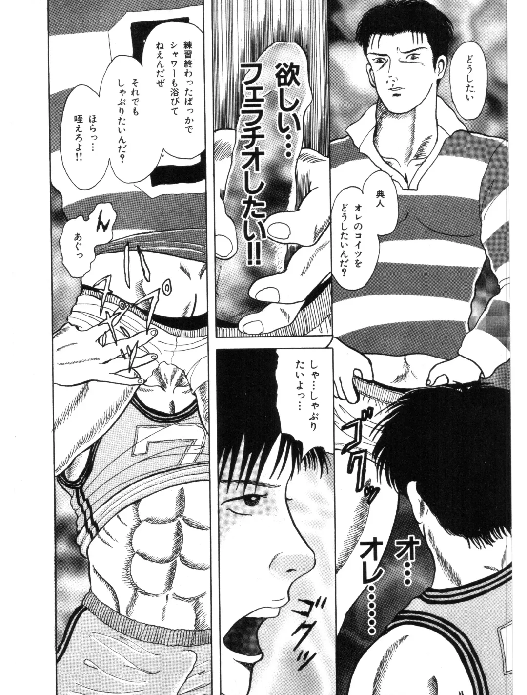 [Momoneko] MSX act.1,2,3 Fhentai - Page 24