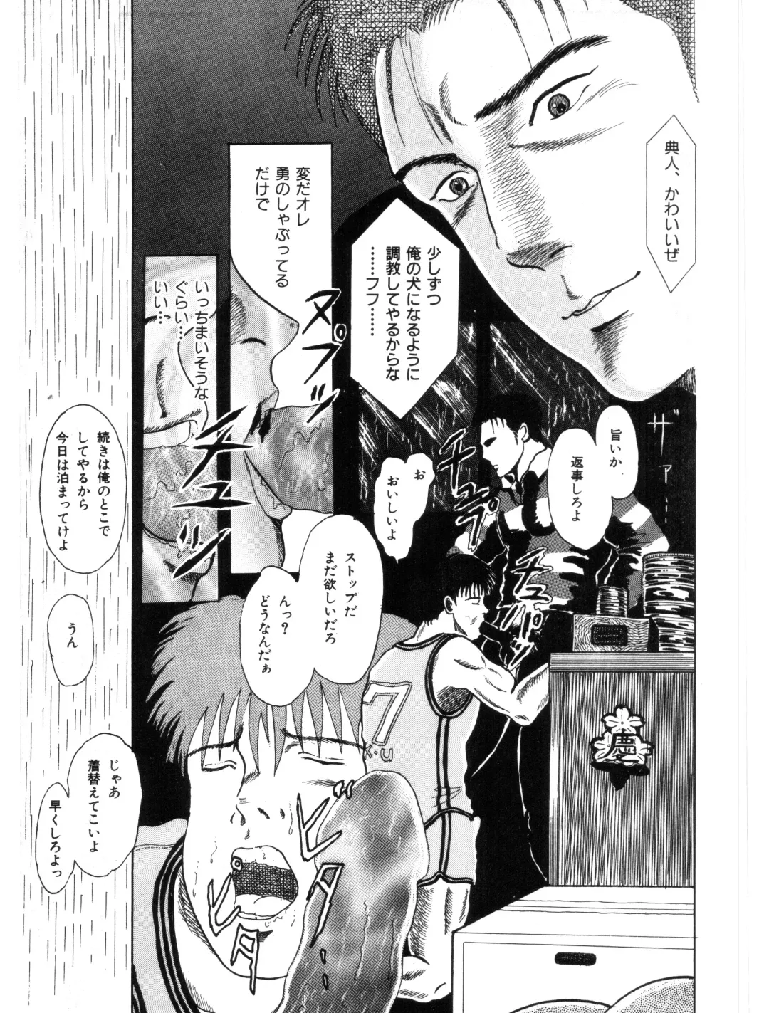 [Momoneko] MSX act.1,2,3 Fhentai - Page 25