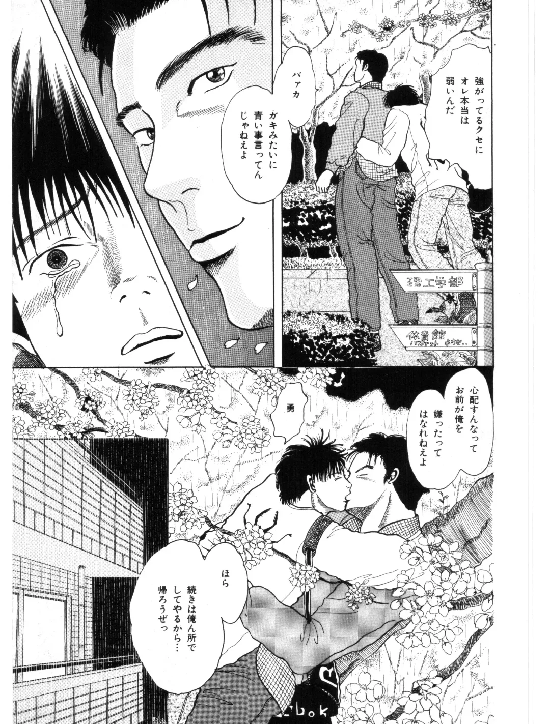 [Momoneko] MSX act.1,2,3 Fhentai - Page 27