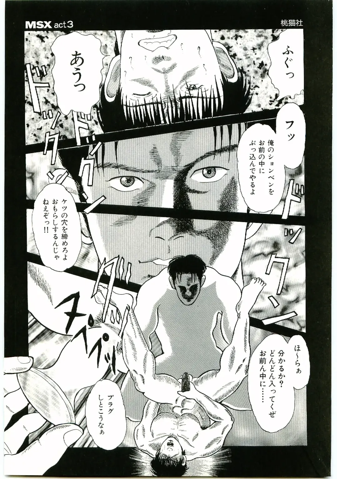 [Momoneko] MSX act.1,2,3 Fhentai - Page 33