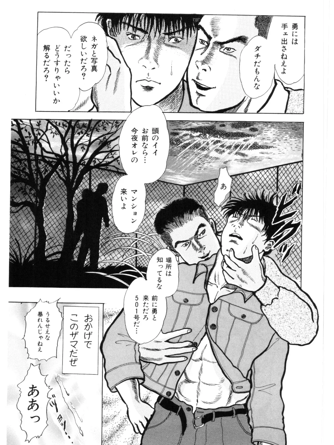 [Momoneko] MSX act.1,2,3 Fhentai - Page 7