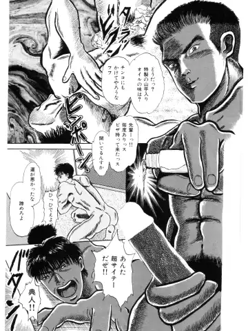 [Momoneko] MSX act.1,2,3 Fhentai - Page 11