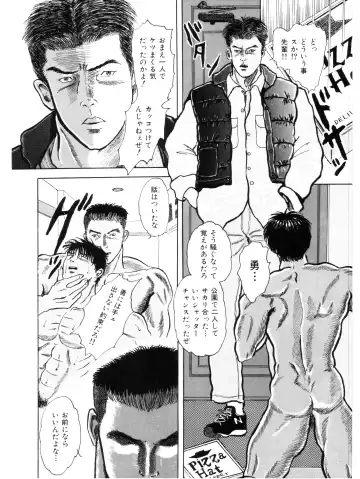 [Momoneko] MSX act.1,2,3 Fhentai - Page 12