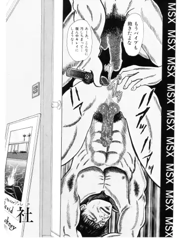 [Momoneko] MSX act.1,2,3 Fhentai - Page 2