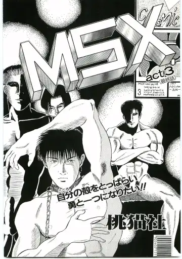 [Momoneko] MSX act.1,2,3 Fhentai - Page 34