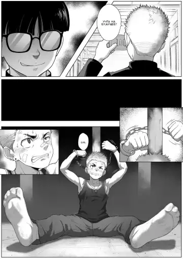 [Betm] Fallen Fhentai - Page 3