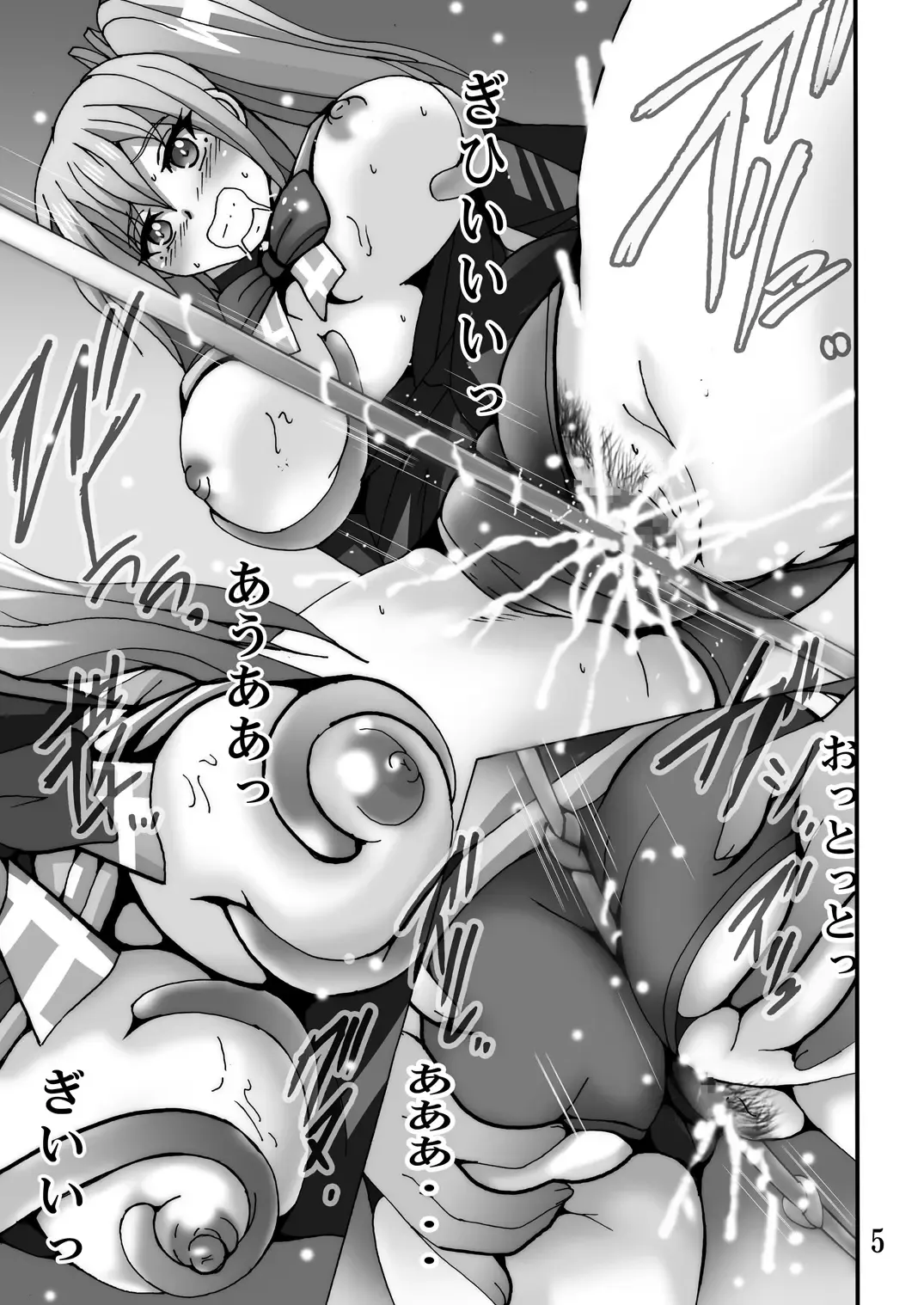 [Shioya Maico] Senpai Ijiri Fhentai - Page 4