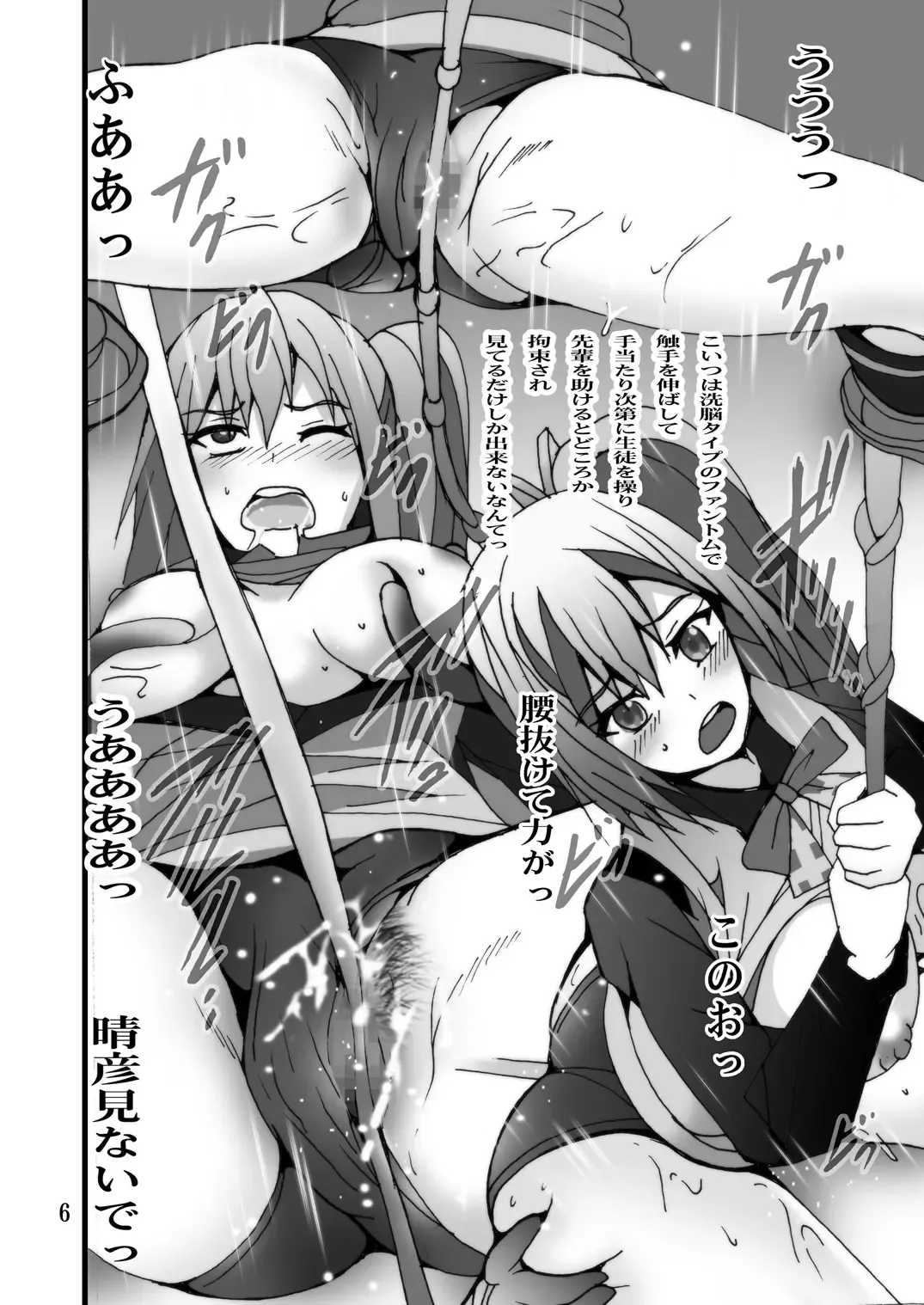 [Shioya Maico] Senpai Ijiri Fhentai - Page 5