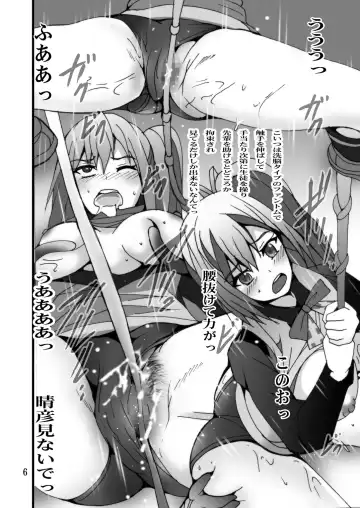 [Shioya Maico] Senpai Ijiri Fhentai - Page 5