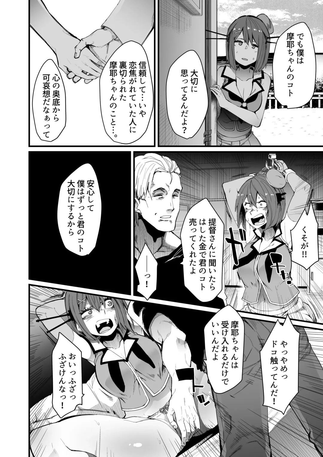 [Yonyon] Instead Fhentai - Page 3