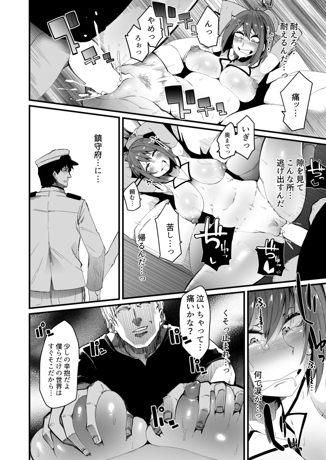 [Yonyon] Instead Fhentai - Page 7