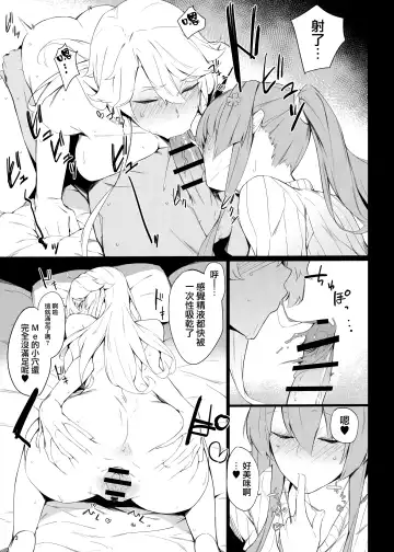 [Eno] BLEND Fhentai - Page 12