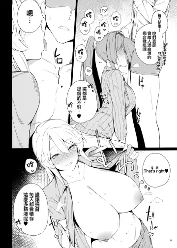 [Eno] BLEND Fhentai - Page 5