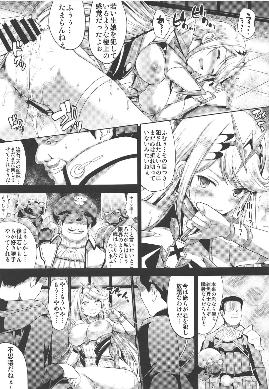 [Hamo] Hikari x Rape Fhentai.net - Page 10