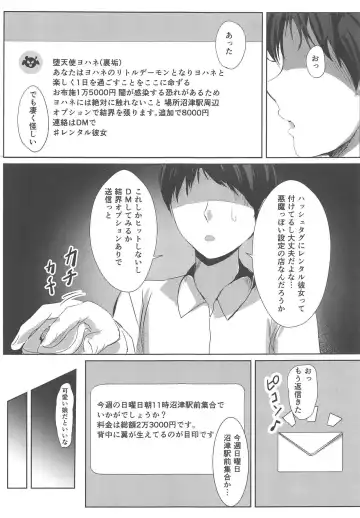 [More] Soko no Datenshi Rental-chuu desu Fhentai.net - Page 6