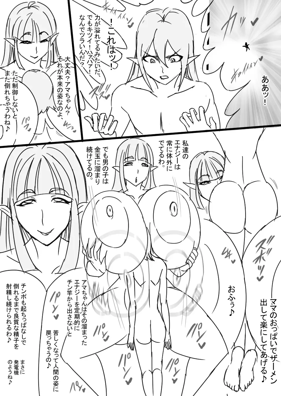 [Ataru] Super Bunny Versus 4 Fhentai - Page 11