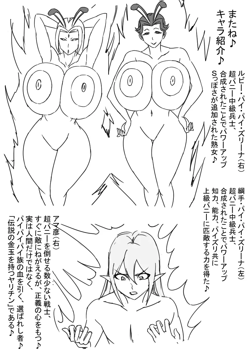 [Ataru] Super Bunny Versus 4 Fhentai - Page 19