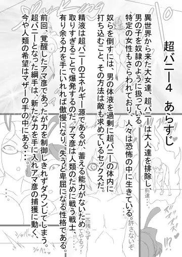 Read [Ataru] Super Bunny Versus 4 - Fhentai