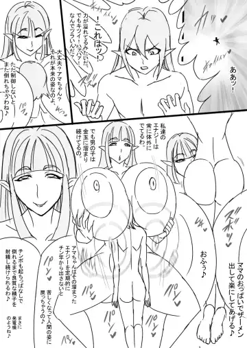 [Ataru] Super Bunny Versus 4 Fhentai - Page 11