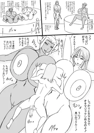 [Ataru] Super Bunny Versus 4 Fhentai - Page 15