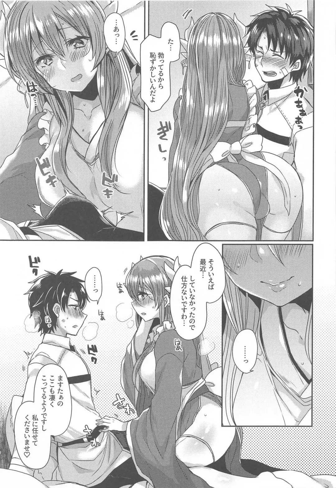 [Mameko] Uchi no Kiyohime wa Mama 2 Fhentai - Page 8