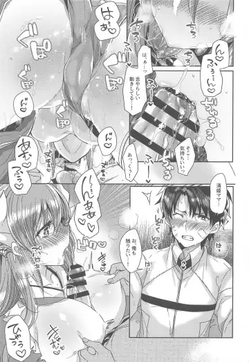 [Mameko] Uchi no Kiyohime wa Mama 2 Fhentai - Page 10