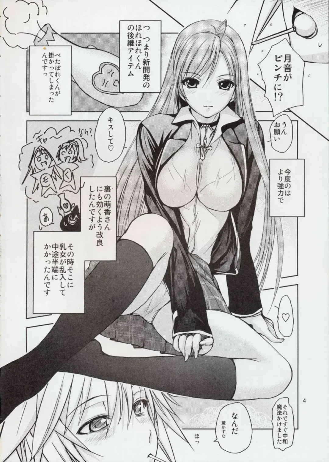 [Shoda Norihiro] RV - Rosa Viva Fhentai - Page 4