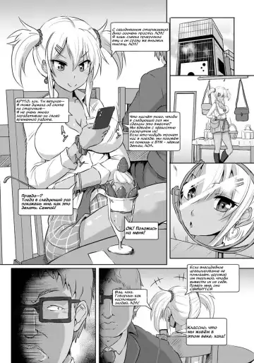 [Kumoemon] Kinbaku Kyuukou | Bondage on the Express Fhentai.net - Page 3