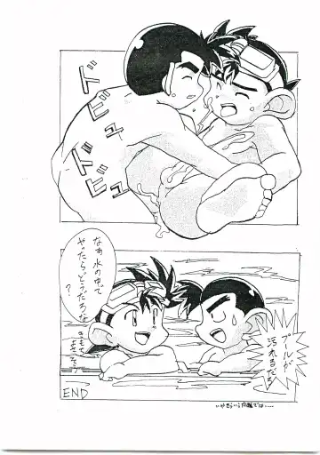 [Izushi Juunin] C-TYPE Comic Vol. 1 Gou & Nieminen Fhentai.net - Page 7