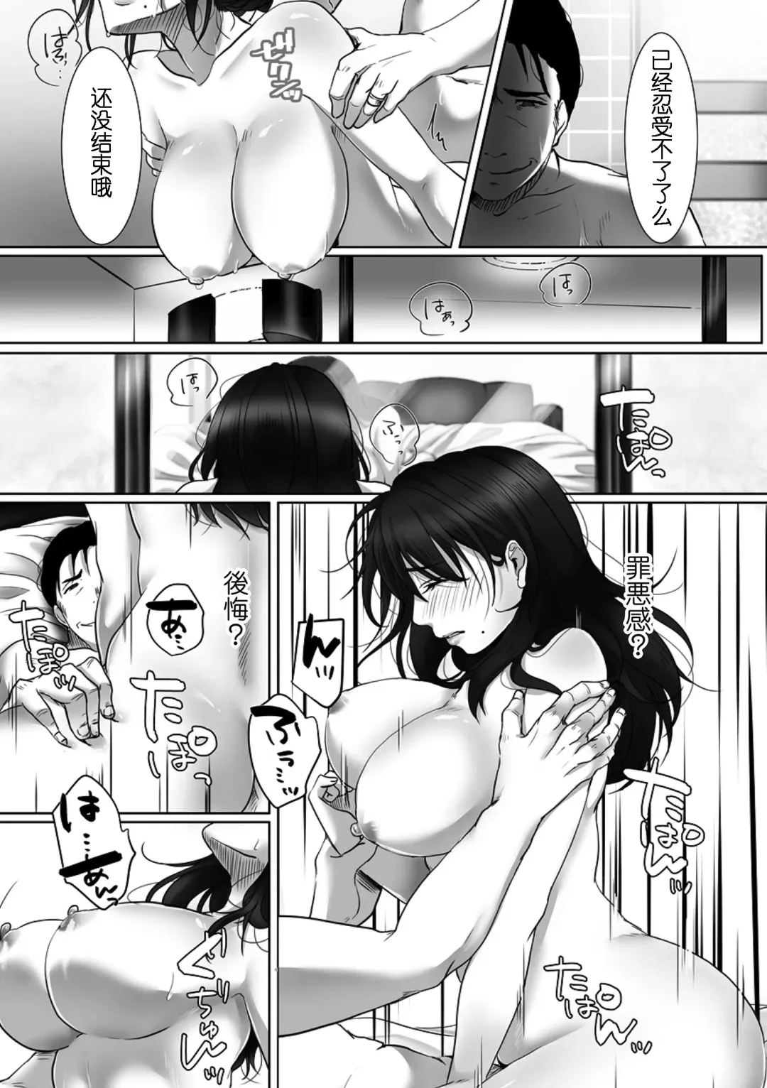 [Kokudakaya] Netorarezuma no Koufukuron Fhentai.net - Page 19