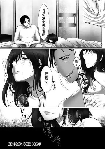 [Kokudakaya] Netorarezuma no Koufukuron Fhentai.net - Page 24