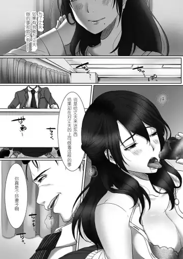 [Kokudakaya] Netorarezuma no Koufukuron Fhentai.net - Page 4