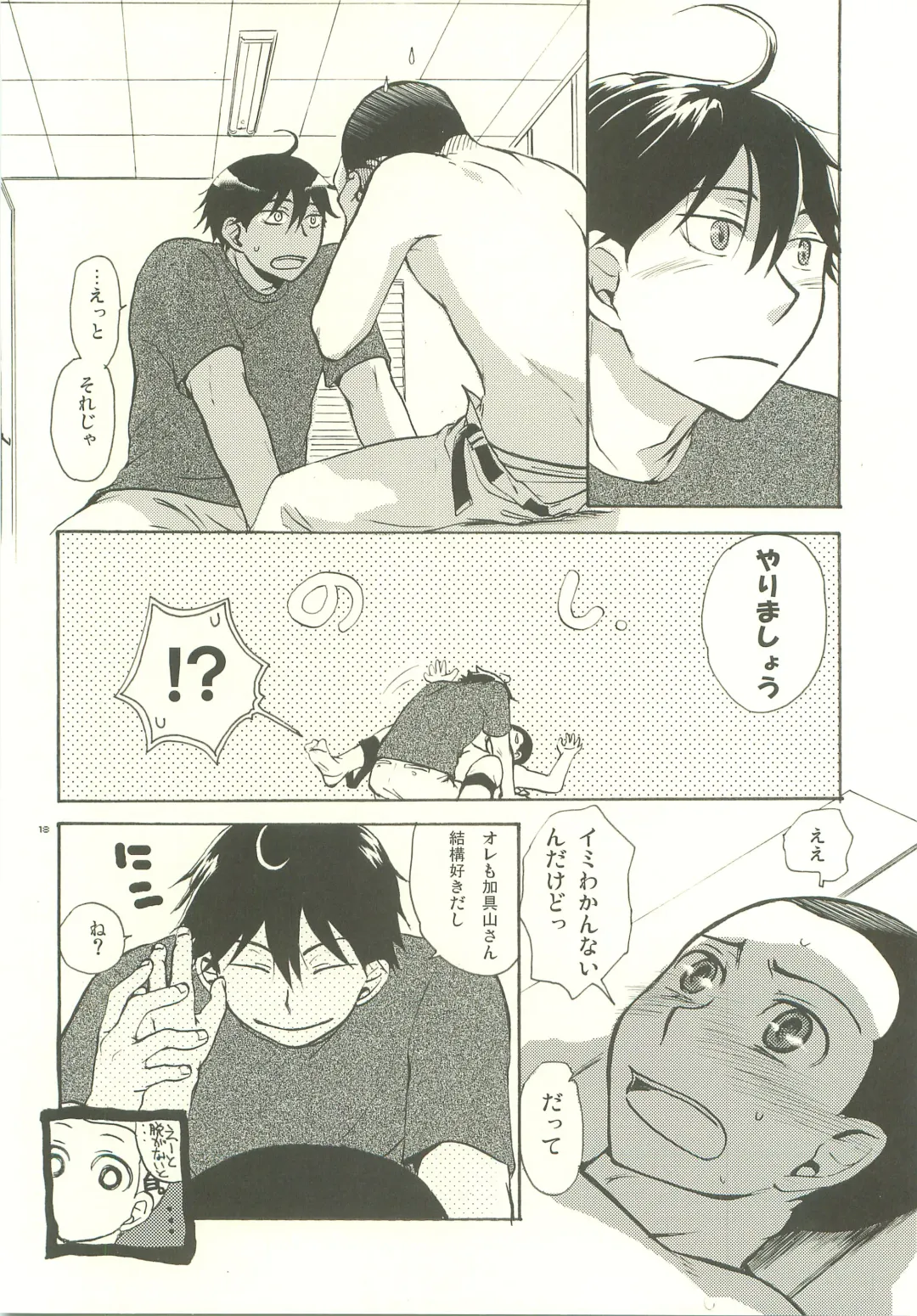 [Yamanisi Senmitu] Musashino Ichiban Shibori Fhentai - Page 17